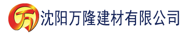 沈阳www.草莓视频APP下载入口建材有限公司_沈阳轻质石膏厂家抹灰_沈阳石膏自流平生产厂家_沈阳砌筑砂浆厂家